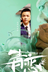 黄超剧照