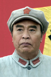 王伍福剧照