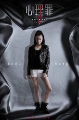 彭渤剧照