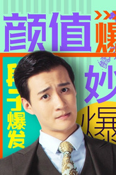 盛冠森剧照