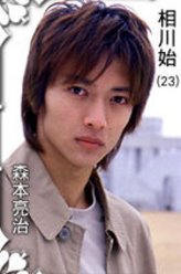 森本亮治剧照