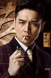 霍政谚剧照