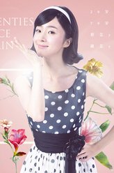 孟丽君（胡冰卿饰演）