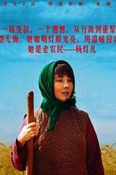 牛莉剧照
