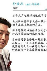赵镇雄剧照