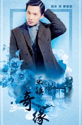 杨洋剧照