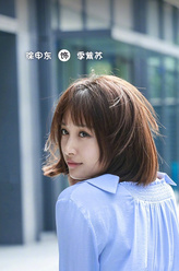 徐申东剧照