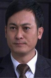 何成休（王一鸣饰演）