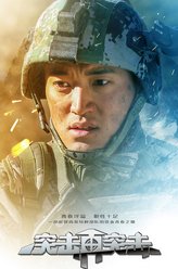 王帅剧照