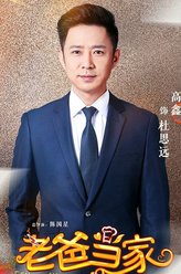 高鑫剧照
