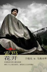 于晓光剧照