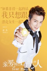 杨奇煜剧照