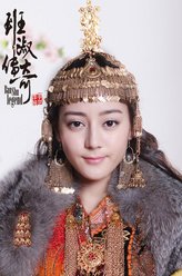 楼兰公主（迪丽热巴饰演）