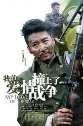 王泷正剧照