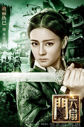 迪丽热巴剧照