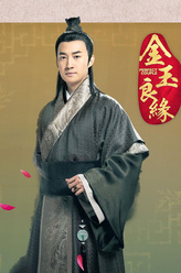 王阳剧照