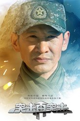 欧阳如山（王劲松饰演）