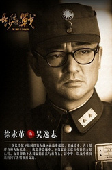 徐永革剧照