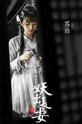文竹剧照