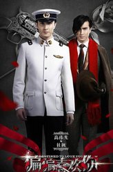 高伟光剧照