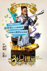 张瑞涵剧照