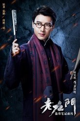 应昊茗剧照