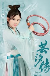 林思意剧照