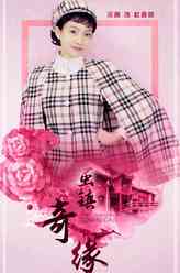 宋茜剧照