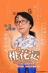 周母（杨昆饰演）