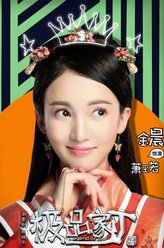 金晨剧照