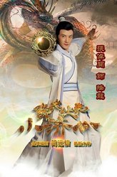 张倬闻剧照
