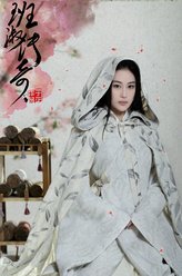 张馨予剧照