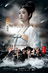 武媚娘（林心如饰演）