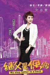 金巧巧剧照