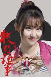 小金牙（张鑫饰演）