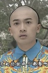 苏有朋剧照