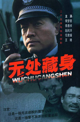 任袁媛剧照