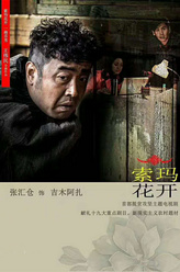 张汇仓剧照