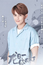 黄千硕剧照