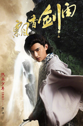 钟静（高广泽饰演）