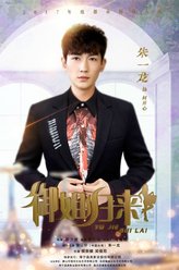 朱一龙剧照
