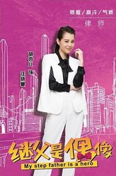 胡杏儿剧照