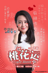 于明加剧照