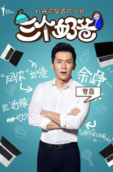 李晨剧照