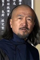 喜来乐（李保田饰演）