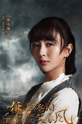廖秋月（徐小飒饰演）