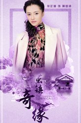 张芷溪剧照