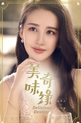 陈欣予剧照