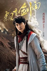 任言恺剧照