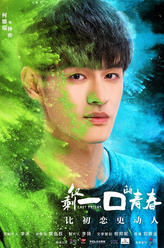 何德瑞剧照